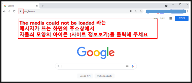 크롬 오류 The media could not be loaded 동영상 재생안되거나, 파일 다운 안될 때, 해결방법 3초 ...