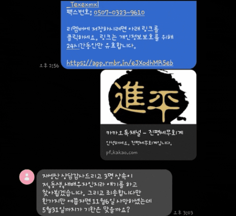  배민커넥트세금 소득세 '이것' 모르면 가산세 폭탄 맞는다