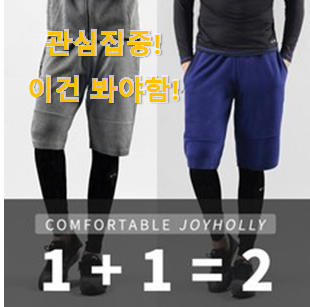 사용후기가 좋았던 현명한선택 "운동 반바지 남성용 5부 물건 드디어 발견 추천입니다 사용후기가 좋았던 현명한선택 "운동 반바지 남성용 5부 물건 드디어 발견 추천입니다