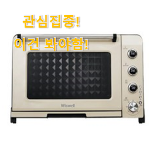 지나칠 수 없는 추천이네요. 특별한 "위즈웰 제품 이네요. 와이프가 인정하네요 지나칠 수 없는 추천이네요. 특별한 "위즈웰 제품 이네요. 와이프가 인정하네요
