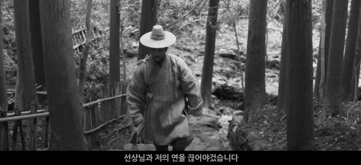  흑백영화가 아닌 흑백필름으로 찍은 영화, 자산어보(玆山魚譜)