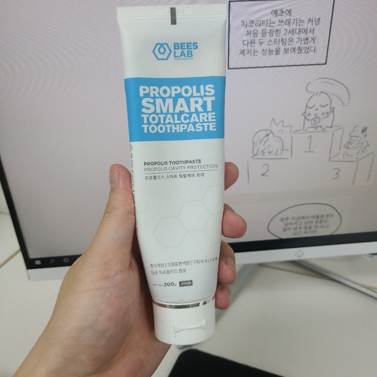  비즈랩 프로폴리스 치약, 1년 사용 후기^^