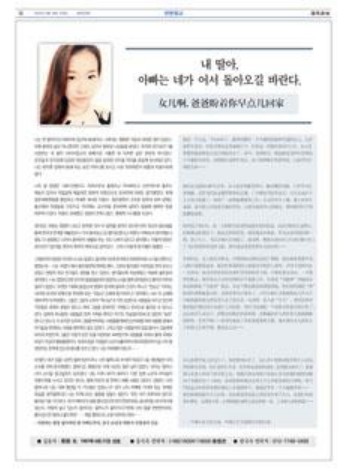 코로나보다 무서운 ‘중국발 사이비종교’ 종말론 내세워 신도 복종 강요 … 종교 자유 보장되는 한국으로 진출 코로나보다 무서운 ‘중국발 사이비종교’ 종말론 내세워 신도 복종 강요 … 종교 자유 보장되는 한국으로 진출