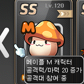 메이플M 유니온 PC 메이플스토리와 연동 방법 & 폭업 사냥터 추천 메이플M 유니온 PC 메이플스토리와 연동 방법 & 폭업 사냥터 추천