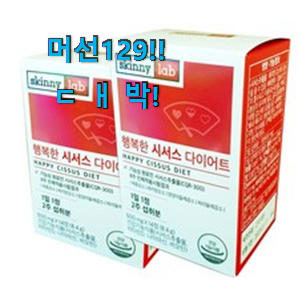  센스있는 "행복한 시서스 다이어트 목록 만족스럽네요 ㅎㅎ