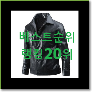  꼭 써봐야하는 가죽자켓 제품 소소한 행복 ..