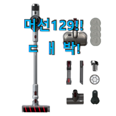  역대최강 "일렉트로 무선청소기 클릭 이건 사야합니다