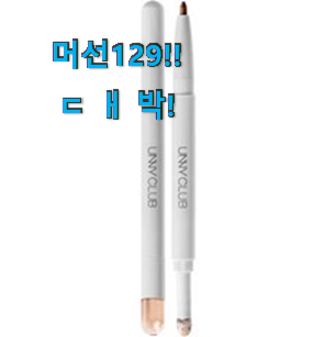  강력추천 "아이쉐도우 펜슬 꿀템 선물로도 좋을거같네요