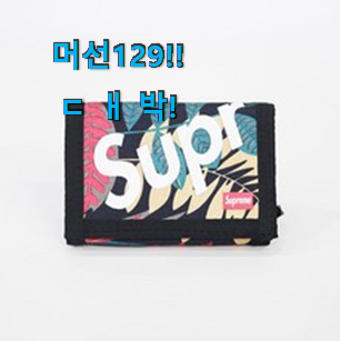  탑급 "여아 지갑 아이템 갖고싶어요.