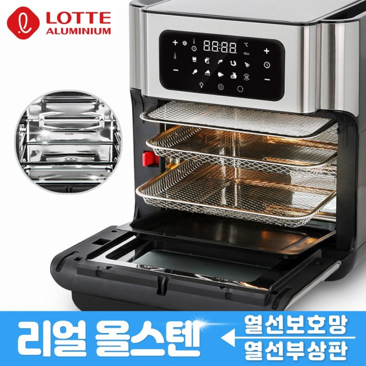 인기 많은 롯데 10L 리얼 올스텐 에어프라이어 LSF820, 단품 좋아요 인기 많은 롯데 10L 리얼 올스텐 에어프라이어 LSF820, 단품 좋아요