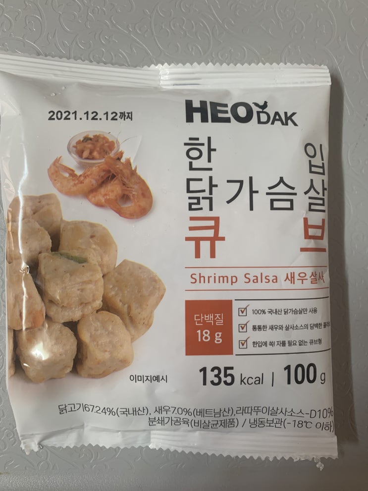  허닭 한 입 닭가슴살 큐브 새우살사 내돈내산