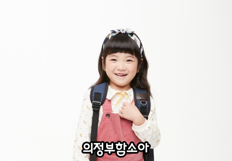  [의정부함소아] 새학기 증후군, 신학기 증후군, 단체생활증후군, 새학기증후군 증상, 단체생활증후군 증상, 소아보약(봄보약)이 필요해!