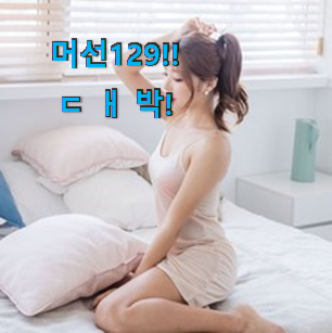  후기대박 "슬립잠옷레드라지 아이템 갖고싶어요.