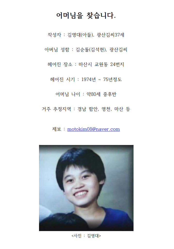박영선, 마지막 회견…"거짓이 큰소리치는 세상 막아달라"