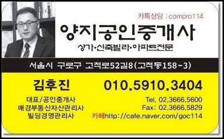  고척대우 02.3666.5600 양지부동산. 고척대우푸르지오 전문부동산!