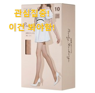 없어서 못판다는 그 물건이네요 꼭 사고싶은 "베이스 알파 스타킹 함께 봅시다 친구들도 인정하네요 없어서 못판다는 그 물건이네요 꼭 사고싶은 "베이스 알파 스타킹 함께 봅시다 친구들도 인정하네요