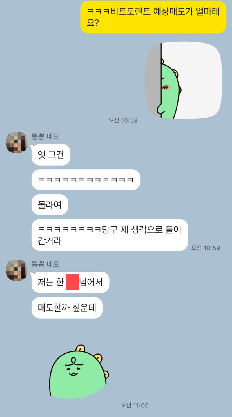 비트토렌트 코인 호재, 가격 전망 BTT : 넷플릭스, 상장, 목표가 : 네이버 블로그