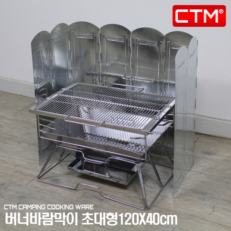 요즘 인기있는 CTM 접이식 버너바람막이 알루미늄 윈드스크린 10단 12단 가스 렌지 코펠 가드 캠핑취사용품, CTM 접이식 버너바람막이 윈드스크린 초대형 8단 120cmX40cm 요즘 인기있는 CTM 접이식 버너바람막이 알루미늄 윈드스크린 10단 12단 가스 렌지 코펠 가드 캠핑취사용품, CTM 접이식 버너바람막이 윈드스크린 초대형 8단 120cmX40cm