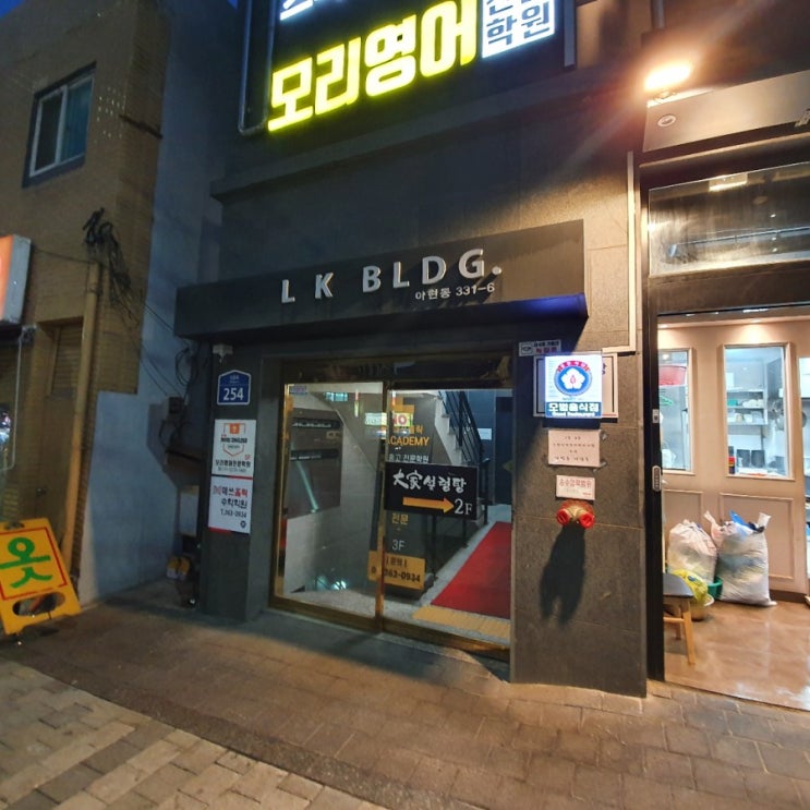  04월 04일, 서울 아현역 카드킹덤 방문 후기