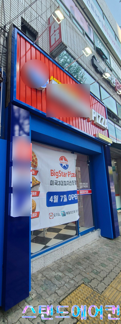  대구에어컨청소 범어동 피자집(블랙앤화이트 케어)