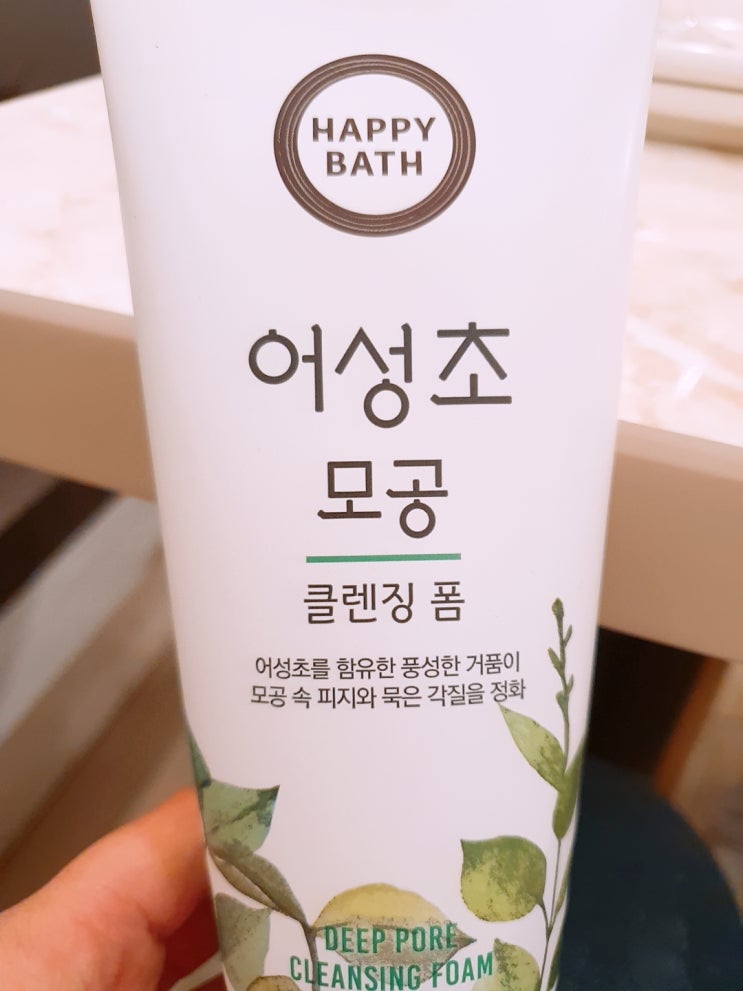  해피바스 어성초 클렌징 폼 지복합성용 으로 괜찮음