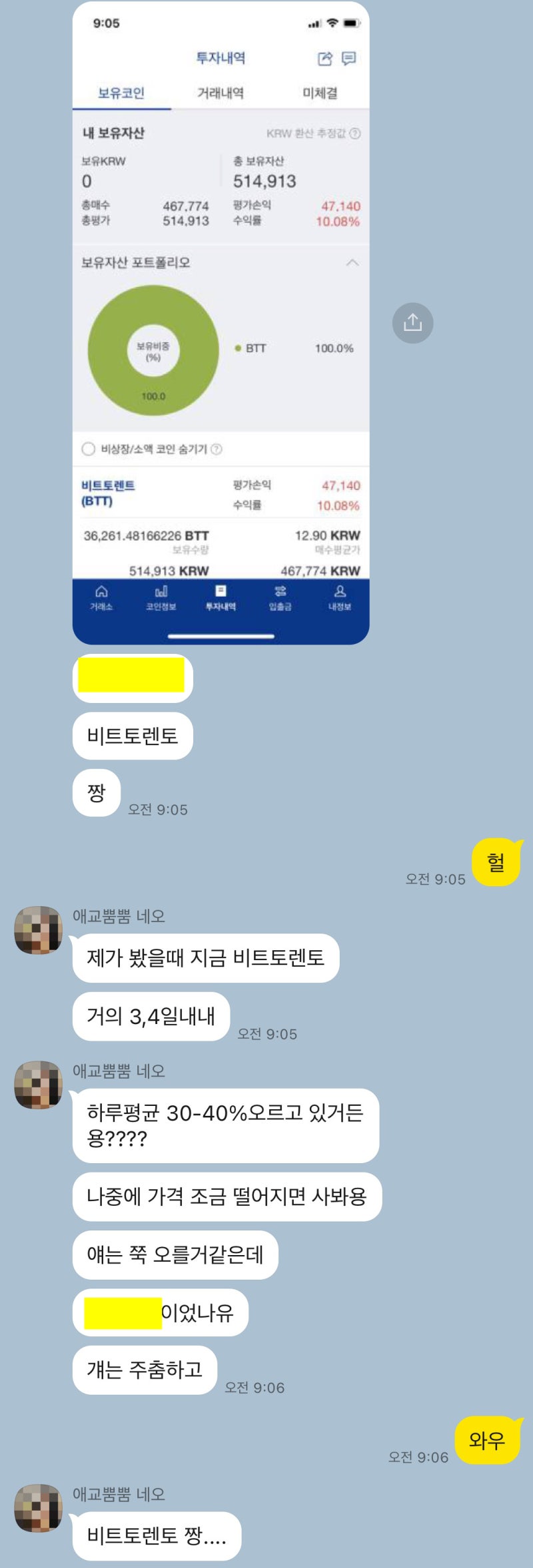 비트토렌트 코인 호재, 가격 전망 BTT : 넷플릭스, 상장, 목표가 : 네이버 블로그