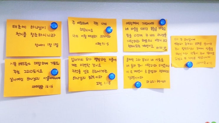  [우리집 신앙교육_말씀암송(3세/4세)] 첫 번째 말씀암송 묶음