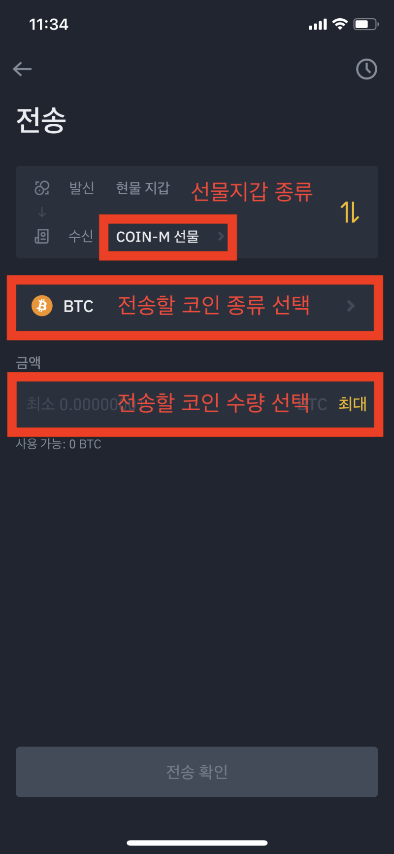 바이낸스 선물거래 방법 ,수수료 총 정리 이 글하나로 종결합니다. : 네이버 블로그