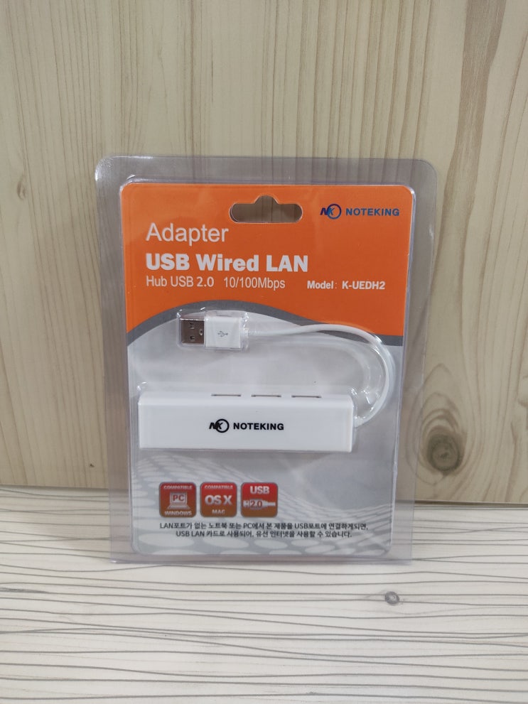  노트북 랜선연결 usb (LAN포트 없는 노트북 유선인터넷연결)