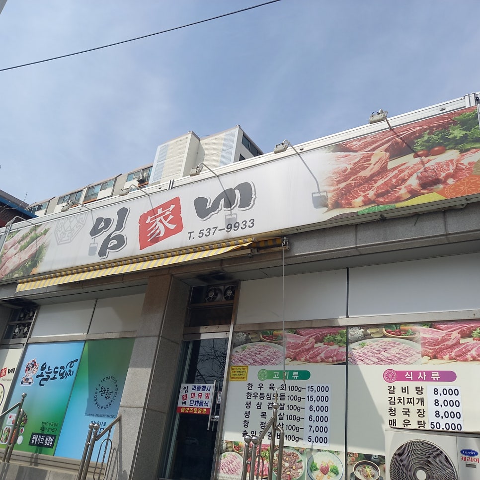임가네 사진 2