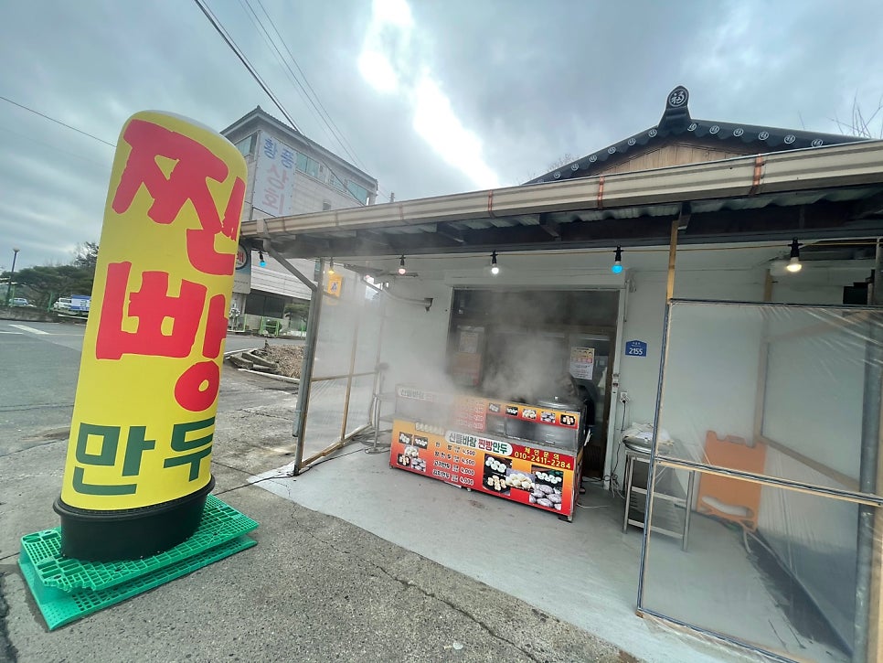 산들바람찐빵 사진 1