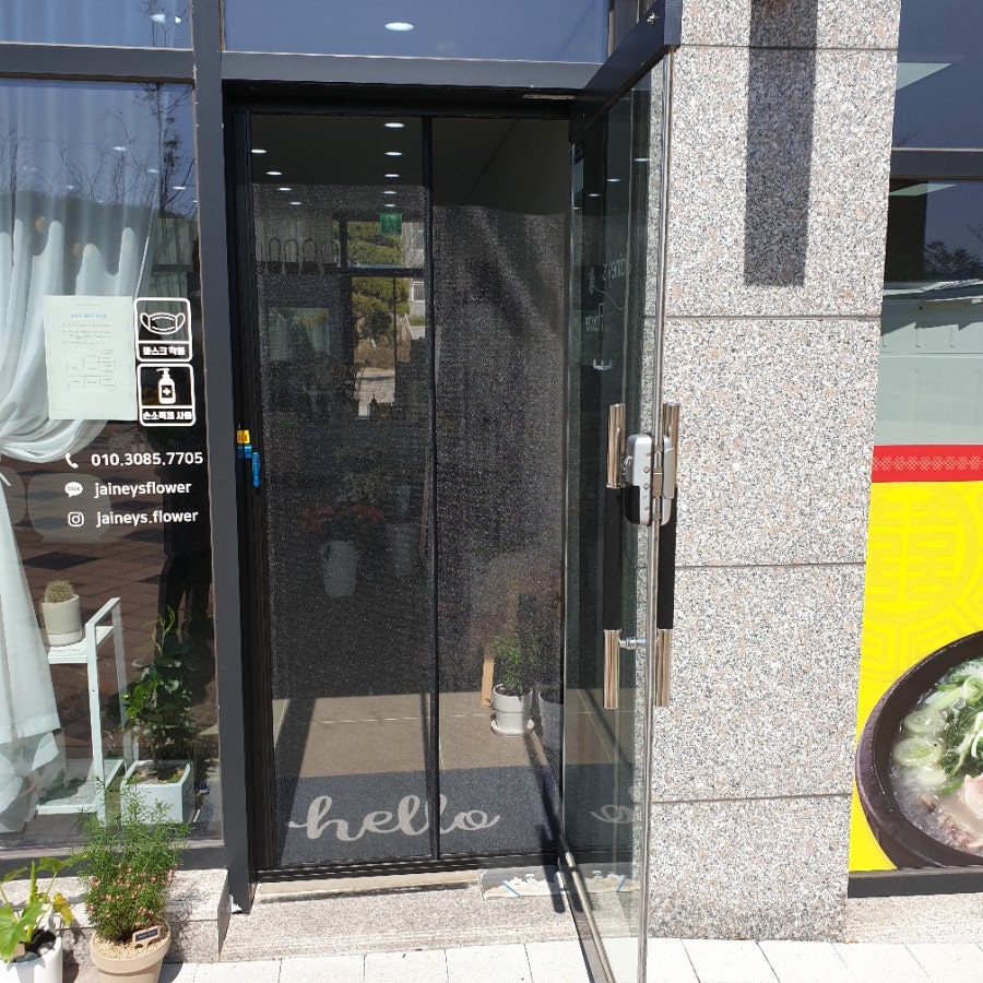 제이니스플라워 사진 2