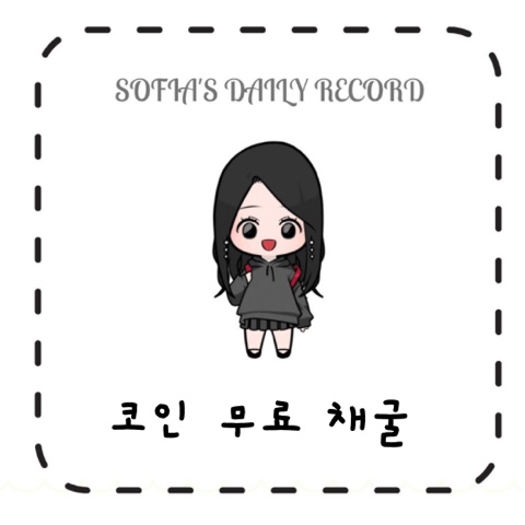  누구나 바로 적용가능한 파이프라인 : 파이코인 가입하는 방법 (ft. 상장가능성, 채굴속도 높이는 방법 1, 추천인 코드)