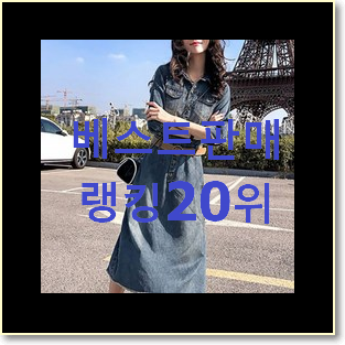  알토란같은 베네통원피스 구매 저렴하게 구매하는법