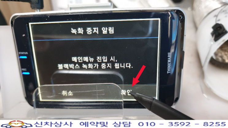 아이나비 qxd950뷰 블랙박스 화면 터치 고장과 날짜와 시간이 맞지 않는 고장 수리. 아이나비 qxd950뷰 블랙박스 화면 터치 고장과 날짜와 시간이 맞지 않는 고장 수리.