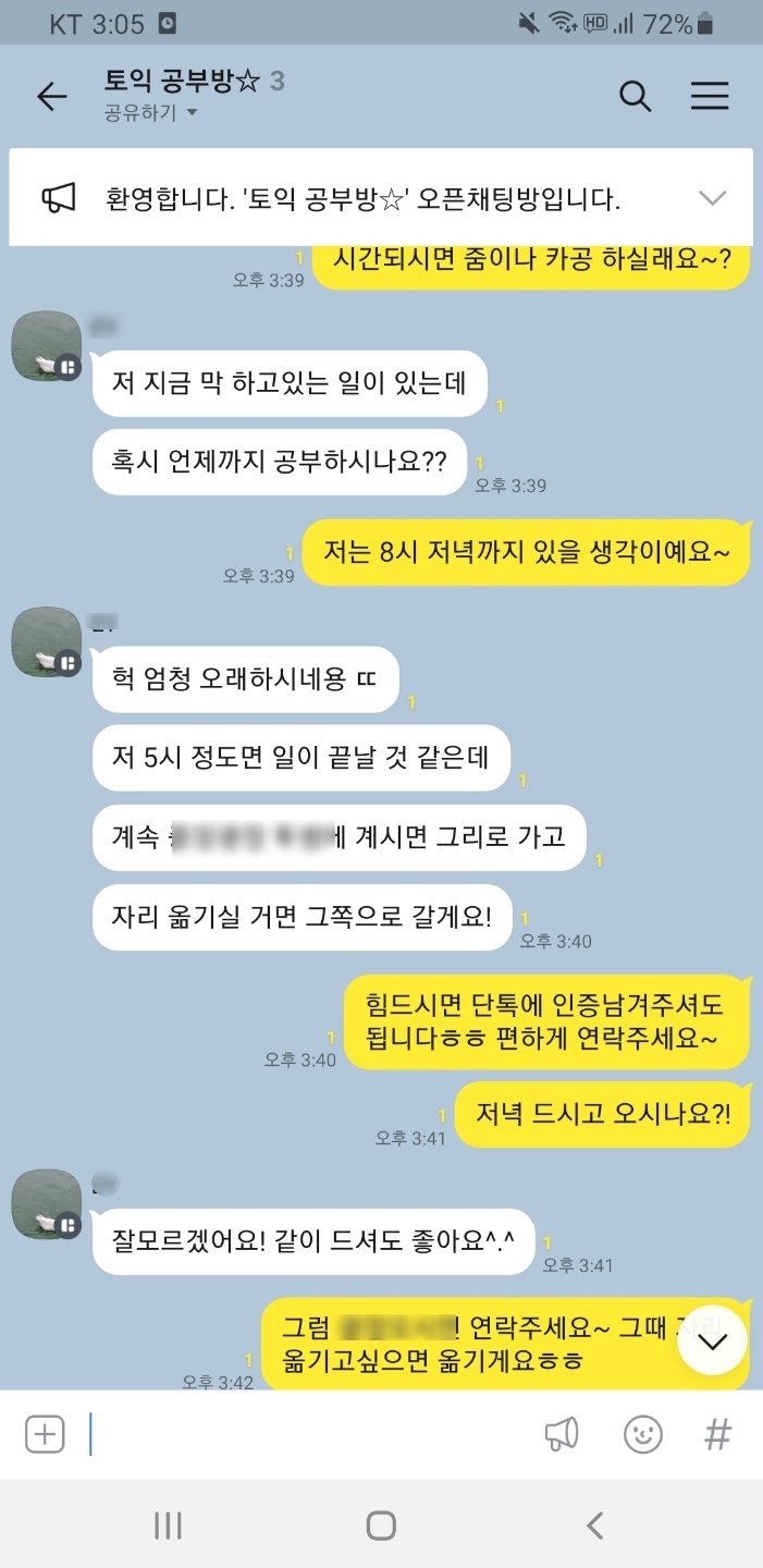  당근마켓으로 동네친구 만들기