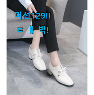  가성비템 "여성 로퍼 꿀템상품 저는추천 확정