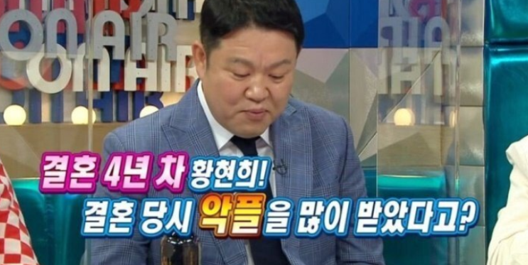  라스 나온 개그맨 황현희
