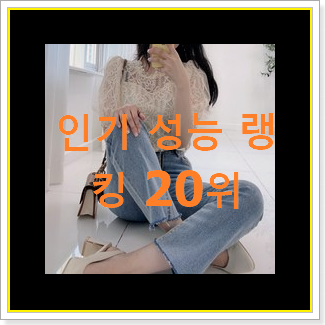  너무착한 퍼프블라우스 사는곳 공유 인기 세일 TOP 20위