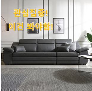 요즘 제일 잘팔리는 맘에드는 "삼익가구 4인용 쇼파 아이템 찾았어요! 이건 사야합니다 요즘 제일 잘팔리는 맘에드는 "삼익가구 4인용 쇼파 아이템 찾았어요! 이건 사야합니다