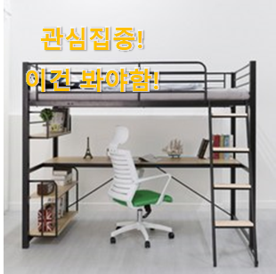 가성비 좋다고 소문났어요 엄선된 "성인 벙커침대 슈퍼싱글 상품 입니당 참 맘에드는군요 가성비 좋다고 소문났어요 엄선된 "성인 벙커침대 슈퍼싱글 상품 입니당 참 맘에드는군요