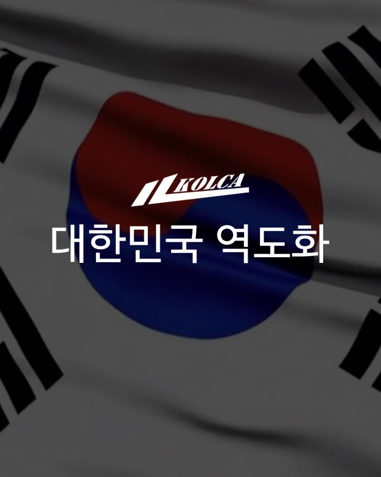  [대한민국역도화] 콜카 스니커즈 브랜드에서 역도화를 개발하게 된 이유는?