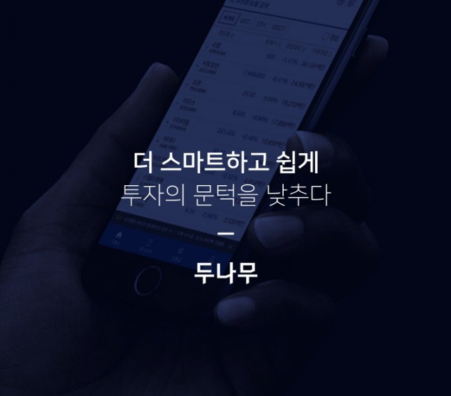 두나무시리즈! 도대체 어디까지 먹여살리나? 한화투자증권, 우선주, 우리기술투자, 에이티넘, 카카오까지! 그리고 마로코인(Maro)! 가즈아!