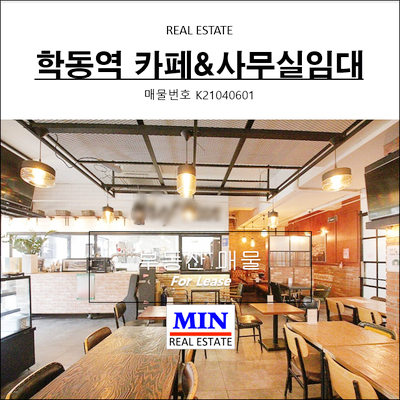  강남사무실임대 무권리 1층 카페 사무실 쇼룸 높은층고