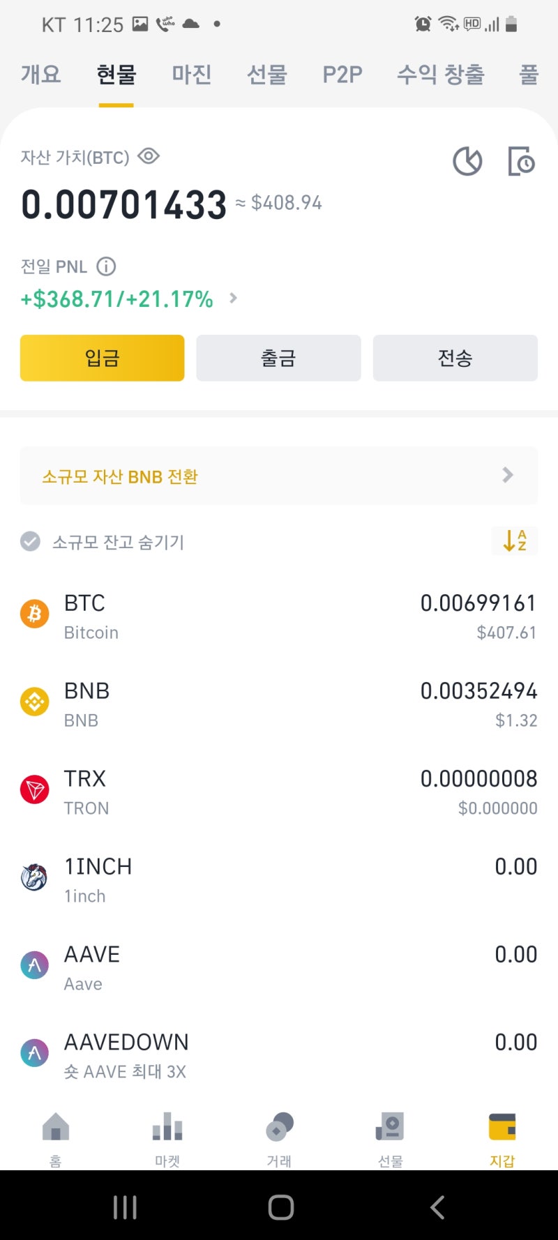 바이낸스 차익 매매 거래 김프 수익율 실제 후기 (코인이체, 업비트, 트론, Binance, Upbit, TRX, 재정거래, 아비트리지,  거래소) : 네이버 블로그