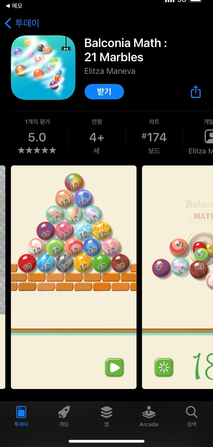 [IOS 게임] Balconia Math : 21 Marbles $0.99 가 한시적 무료!