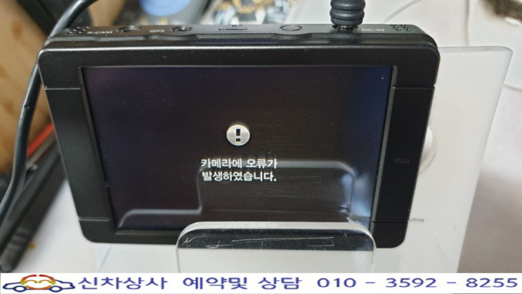 아이클론 L4 블랙 "카메라에 오류가 발생하였습니다."라는 내용과 재부팅 되는 현상 수리. 아이클론 L4 블랙 "카메라에 오류가 발생하였습니다."라는 내용과 재부팅 되는 현상 수리.