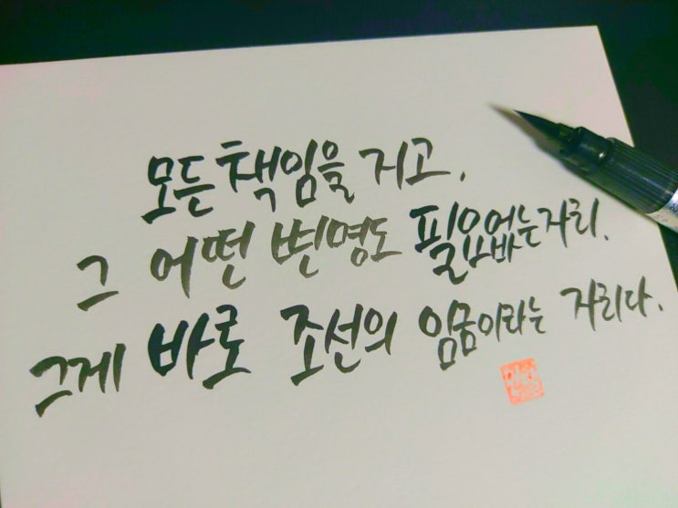  드라마 뿌리깊은나무 명대사 손글씨 모음