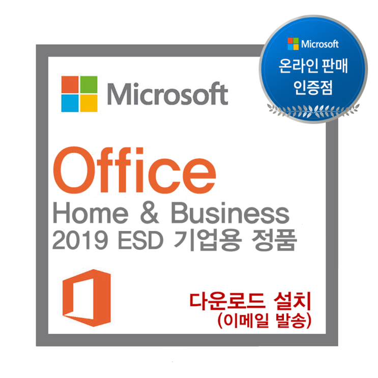 리뷰가 좋은 마이크로소프트 Office 2019 Home and Business 한글 기업용 ESD MS오피스 홈앤비지니스 PKC 정품 ··· 리뷰가 좋은 마이크로소프트 Office 2019 Home and Business 한글 기업용 ESD MS오피스 홈앤비지니스 PKC 정품 ···