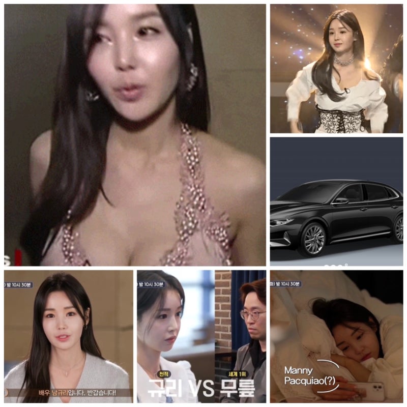 온앤오프 남규리 나이 집 아파트 위치 차 자동차 가격 키•학력•고향•프로필 복싱장 철권 ....